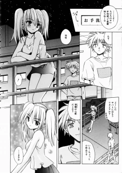 Page 14 of COMIC AUN 2003-10 Vol. 89