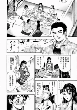 Page 176 of COMIC AUN 2003-10 Vol. 89