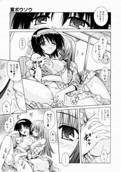 Page 17 of COMIC AUN 2003-10 Vol. 89