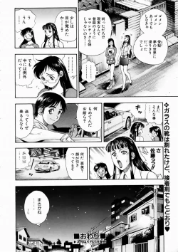 Page 193 of COMIC AUN 2003-10 Vol. 89