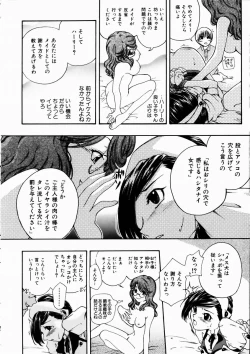 Page 213 of COMIC AUN 2003-10 Vol. 89