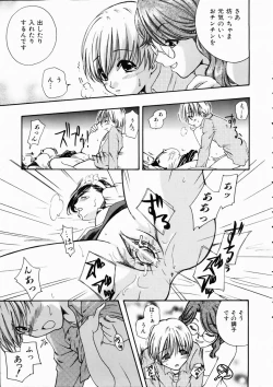 Page 216 of COMIC AUN 2003-10 Vol. 89