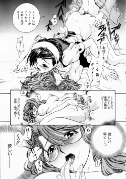 Page 228 of COMIC AUN 2003-10 Vol. 89