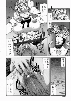 Page 251 of COMIC AUN 2003-10 Vol. 89