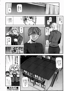 Page 255 of COMIC AUN 2003-10 Vol. 89