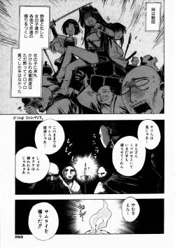 Page 256 of COMIC AUN 2003-10 Vol. 89