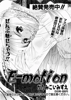 Page 280 of COMIC AUN 2003-10 Vol. 89