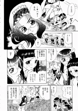 Page 284 of COMIC AUN 2003-10 Vol. 89