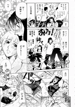 Page 297 of COMIC AUN 2003-10 Vol. 89