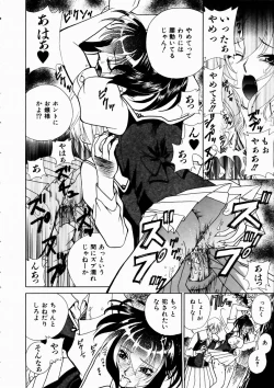 Page 302 of COMIC AUN 2003-10 Vol. 89