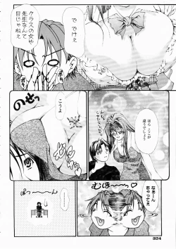 Page 316 of COMIC AUN 2003-10 Vol. 89