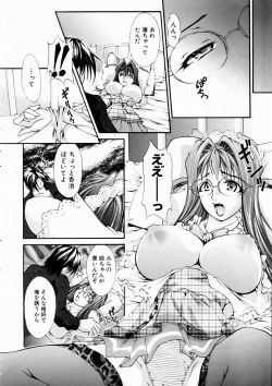 Page 320 of COMIC AUN 2003-10 Vol. 89