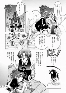 Page 341 of COMIC AUN 2003-10 Vol. 89