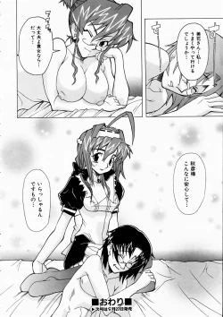 Page 354 of COMIC AUN 2003-10 Vol. 89