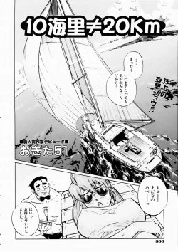 Page 356 of COMIC AUN 2003-10 Vol. 89