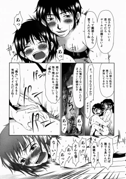 Page 53 of COMIC AUN 2003-10 Vol. 89