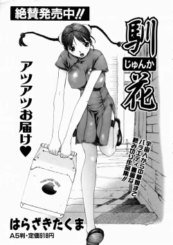 Page 78 of COMIC AUN 2003-10 Vol. 89