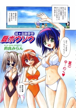 Page 7 of COMIC AUN 2003-10 Vol. 89