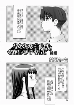 Page 83 of COMIC AUN 2003-10 Vol. 89