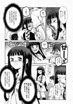 Page 86 of COMIC AUN 2003-10 Vol. 89