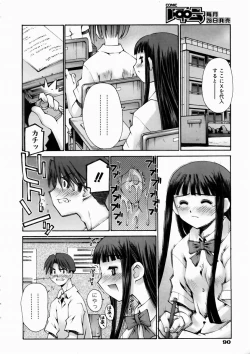 Page 89 of COMIC AUN 2003-10 Vol. 89