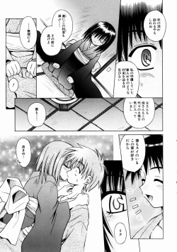 Page 103 of COMIC AUN 2003-11 Vol. 90