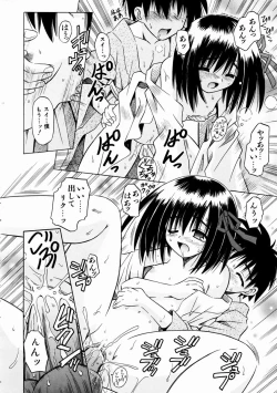 Page 110 of COMIC AUN 2003-11 Vol. 90