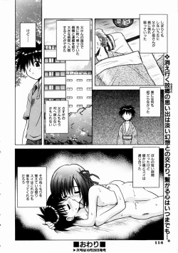 Page 112 of COMIC AUN 2003-11 Vol. 90