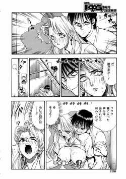 Page 124 of COMIC AUN 2003-11 Vol. 90