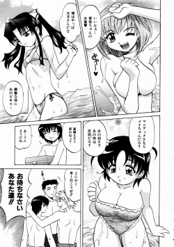 Page 140 of COMIC AUN 2003-11 Vol. 90