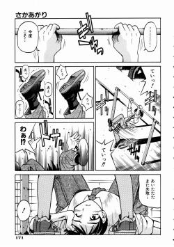 Page 168 of COMIC AUN 2003-11 Vol. 90