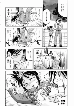 Page 173 of COMIC AUN 2003-11 Vol. 90