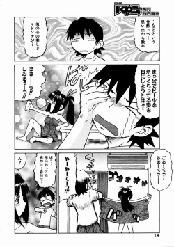 Page 17 of COMIC AUN 2003-11 Vol. 90