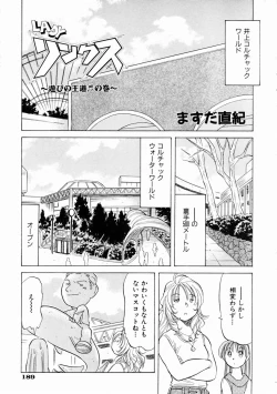 Page 186 of COMIC AUN 2003-11 Vol. 90