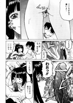 Page 19 of COMIC AUN 2003-11 Vol. 90