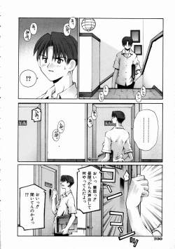 Page 224 of COMIC AUN 2003-11 Vol. 90