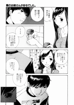 Page 257 of COMIC AUN 2003-11 Vol. 90