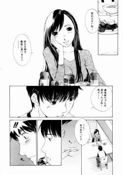 Page 258 of COMIC AUN 2003-11 Vol. 90