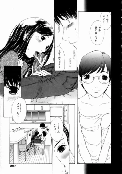 Page 261 of COMIC AUN 2003-11 Vol. 90