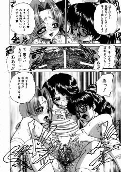 Page 292 of COMIC AUN 2003-11 Vol. 90