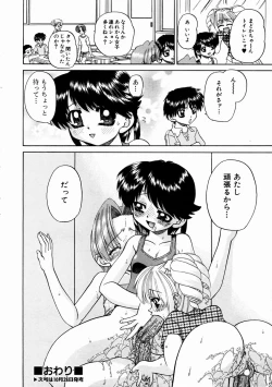 Page 300 of COMIC AUN 2003-11 Vol. 90