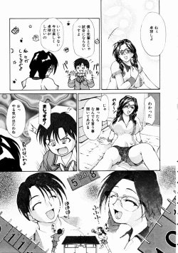 Page 306 of COMIC AUN 2003-11 Vol. 90