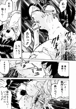 Page 30 of COMIC AUN 2003-11 Vol. 90