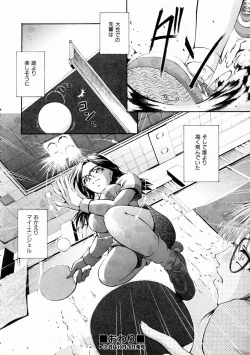 Page 316 of COMIC AUN 2003-11 Vol. 90