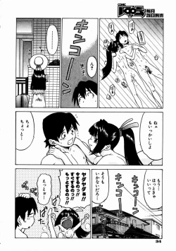 Page 32 of COMIC AUN 2003-11 Vol. 90