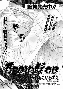 Page 343 of COMIC AUN 2003-11 Vol. 90