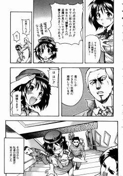 Page 41 of COMIC AUN 2003-11 Vol. 90