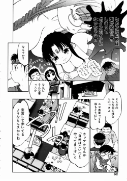 Page 90 of COMIC AUN 2003-11 Vol. 90