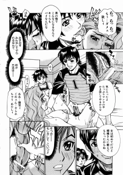 Page 106 of COMIC AUN 2003-12 Vol. 91