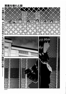 Page 116 of COMIC AUN 2003-12 Vol. 91